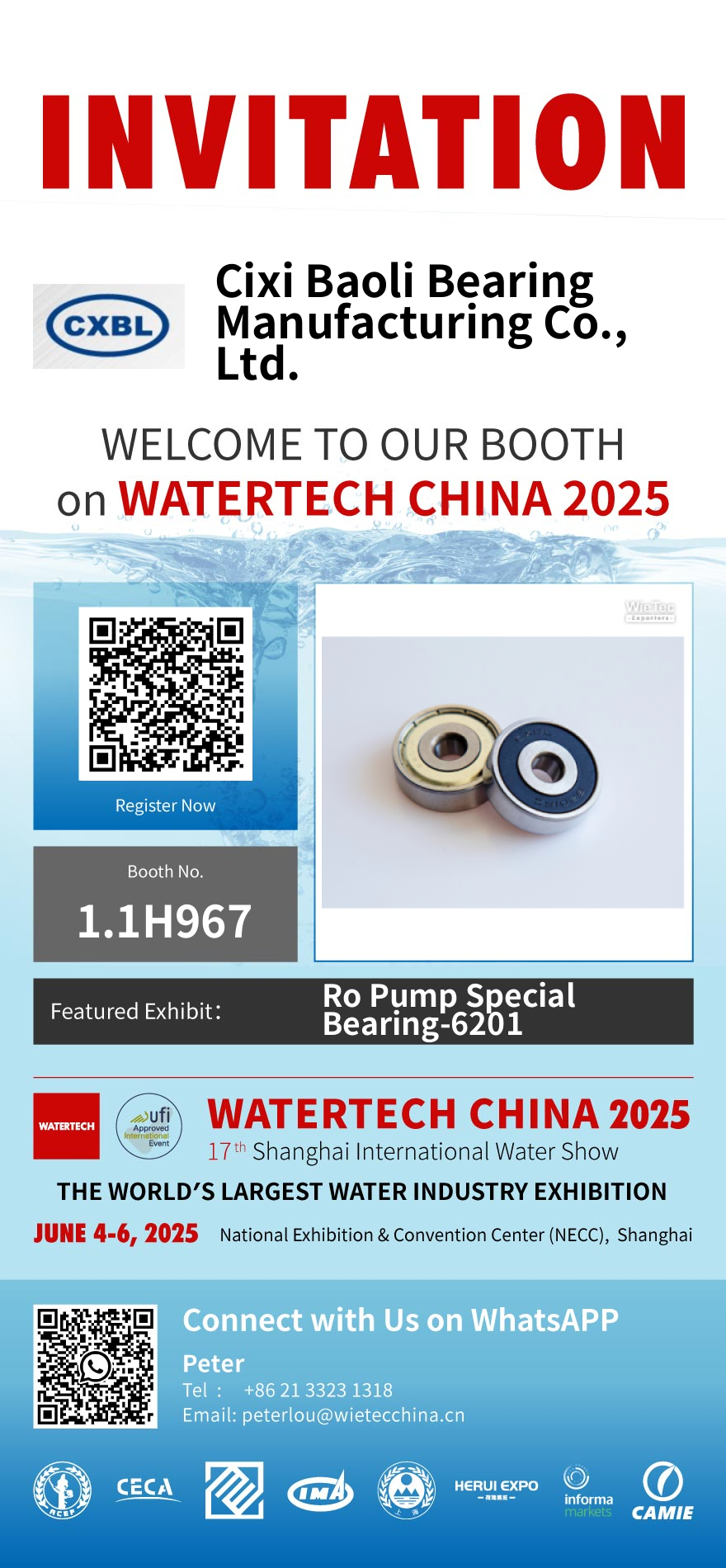 2025年上海国際水展への招待